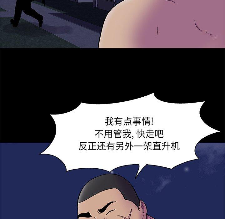 《反乌托邦游戏》漫画 第177话