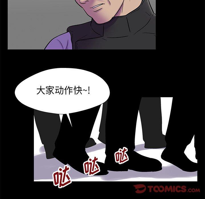 《反乌托邦游戏》漫画 第177话