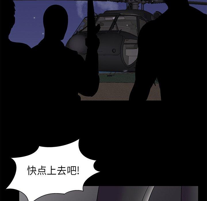 《反乌托邦游戏》漫画 第177话