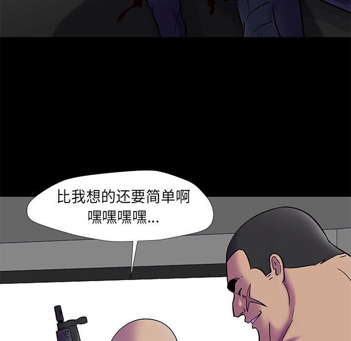 《反乌托邦游戏》漫画 第177话