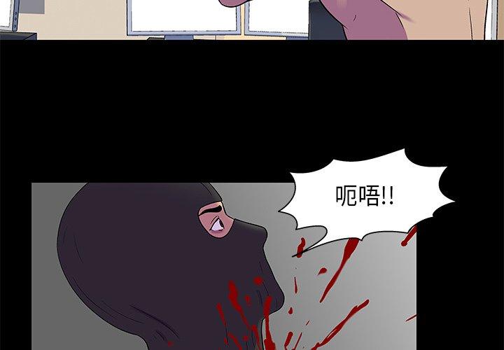 《反乌托邦游戏》漫画 第177话