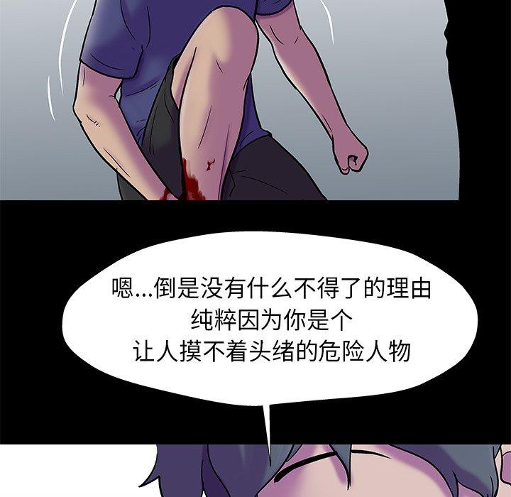 《反乌托邦游戏》漫画 第177话