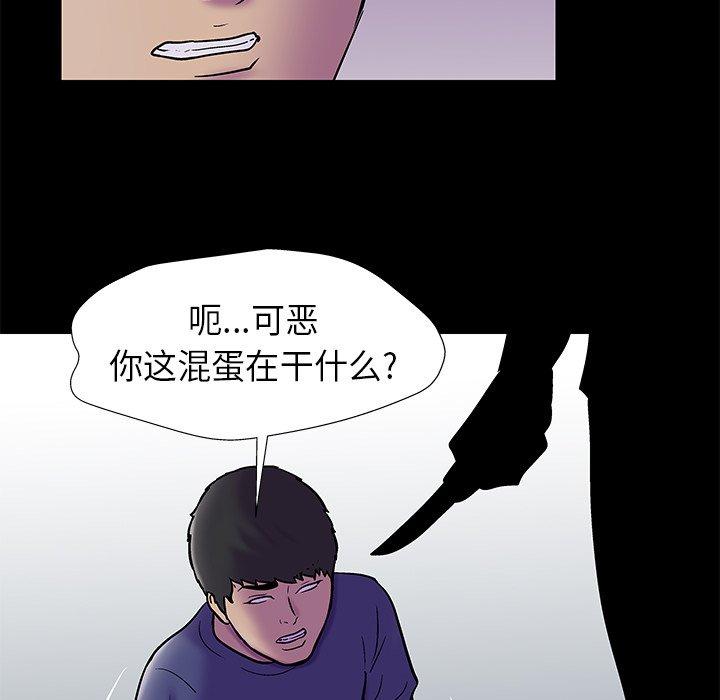 《反乌托邦游戏》漫画 第177话