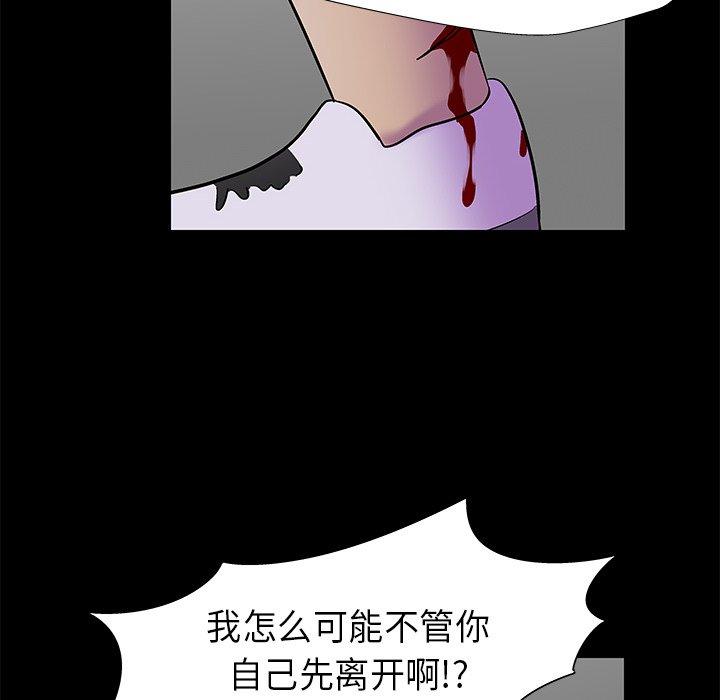 《反乌托邦游戏》漫画 第177话
