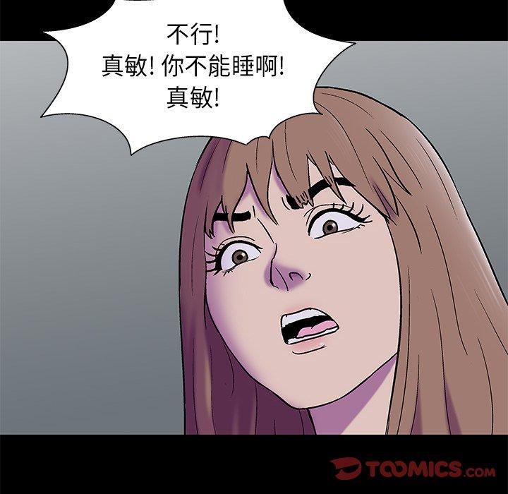 《反乌托邦游戏》漫画 第177话