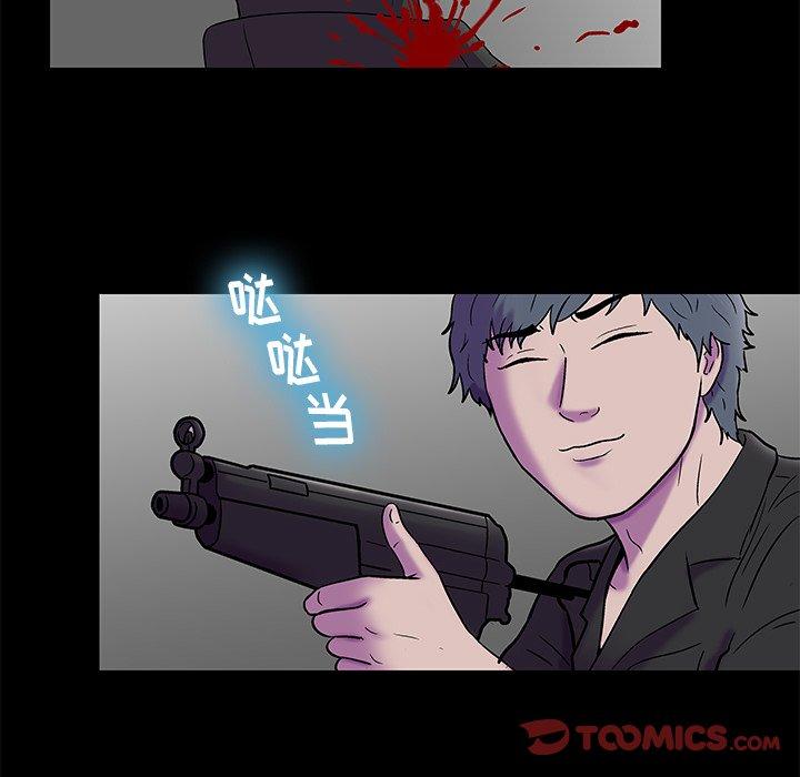 《反乌托邦游戏》漫画 第177话