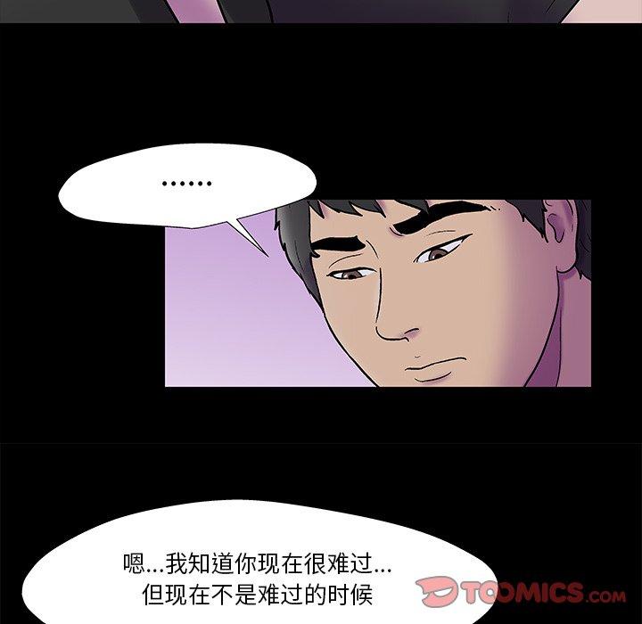 《反乌托邦游戏》漫画 第177话