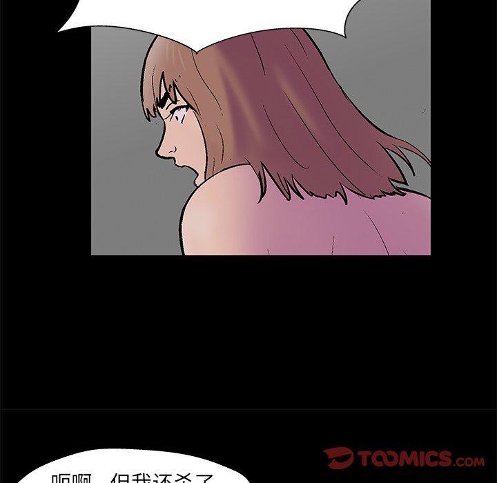 《反乌托邦游戏》漫画 第177话