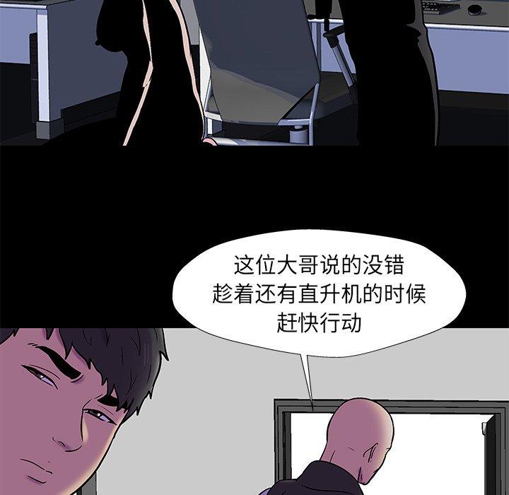 《反乌托邦游戏》漫画 第177话
