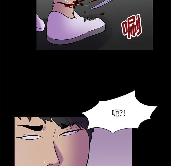 《反乌托邦游戏》漫画 第177话