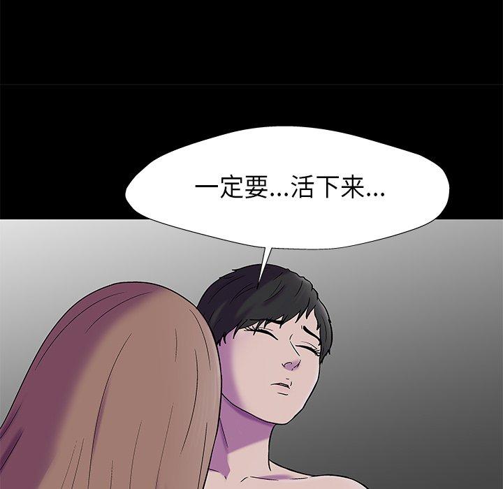 《反乌托邦游戏》漫画 第177话
