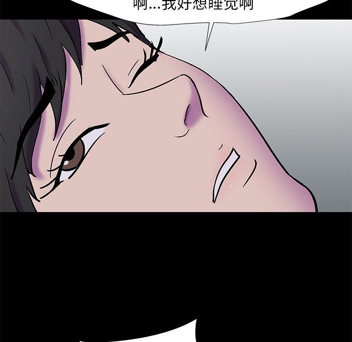 《反乌托邦游戏》漫画 第177话