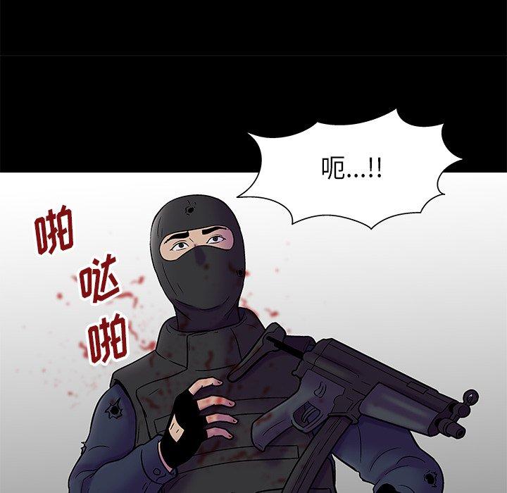 《反乌托邦游戏》漫画 第177话