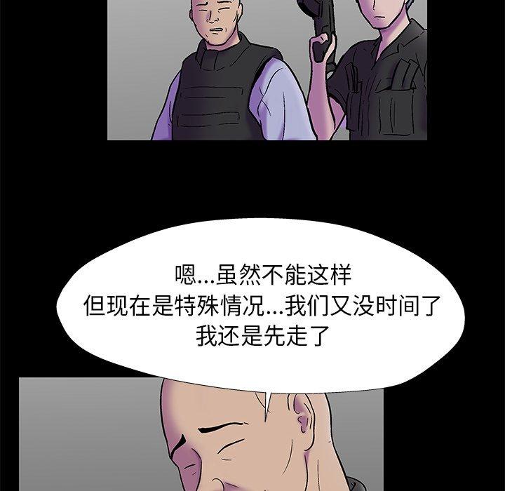 《反乌托邦游戏》漫画 第177话