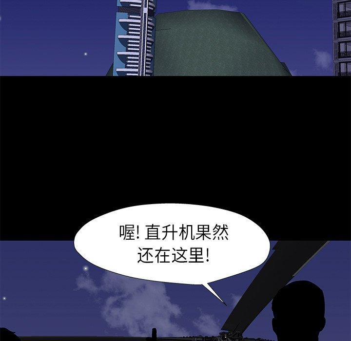 《反乌托邦游戏》漫画 第177话