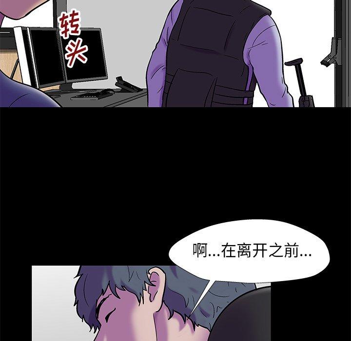 《反乌托邦游戏》漫画 第177话