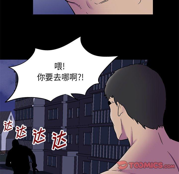 《反乌托邦游戏》漫画 第177话