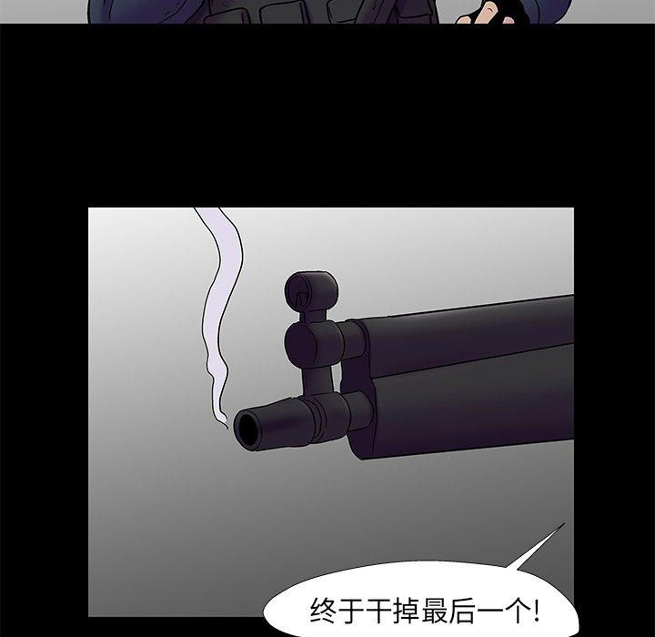 《反乌托邦游戏》漫画 第177话