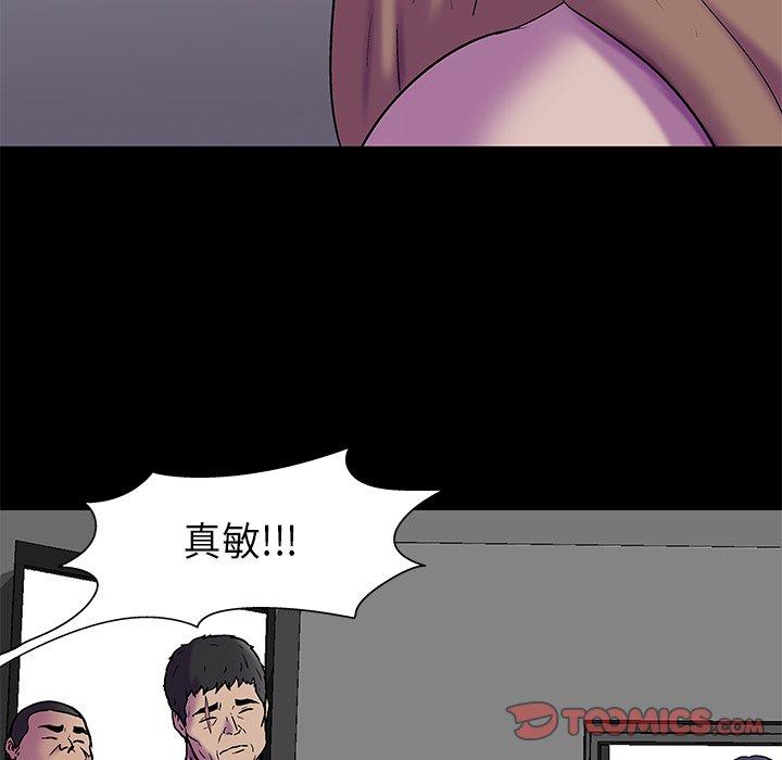 《反乌托邦游戏》漫画 第177话