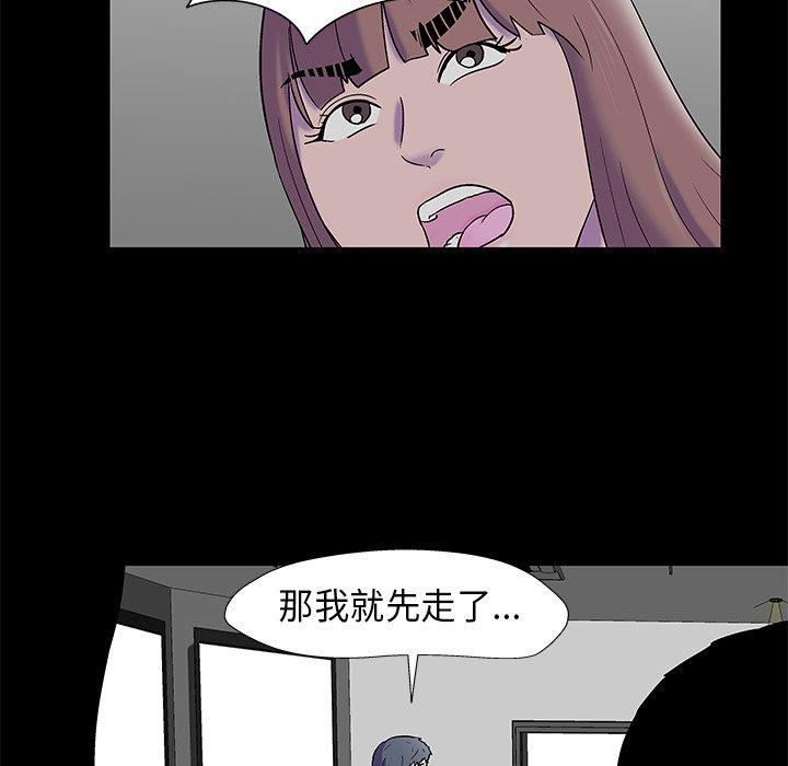 《反乌托邦游戏》漫画 第177话