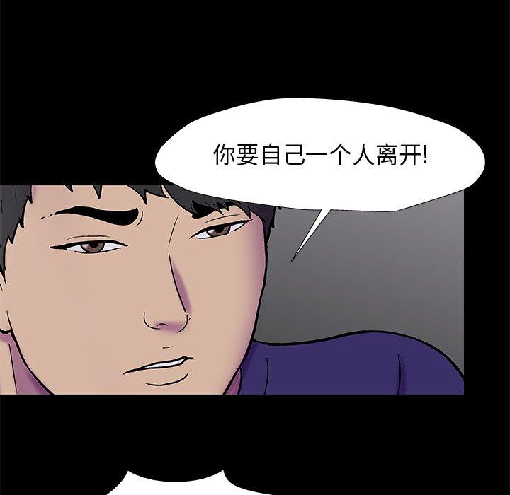 《反乌托邦游戏》漫画 第178话