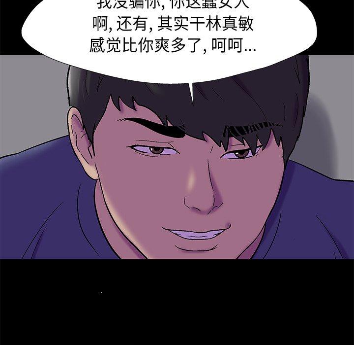 《反乌托邦游戏》漫画 第178话