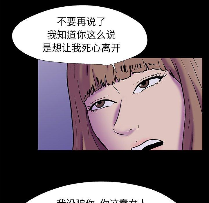 《反乌托邦游戏》漫画 第178话
