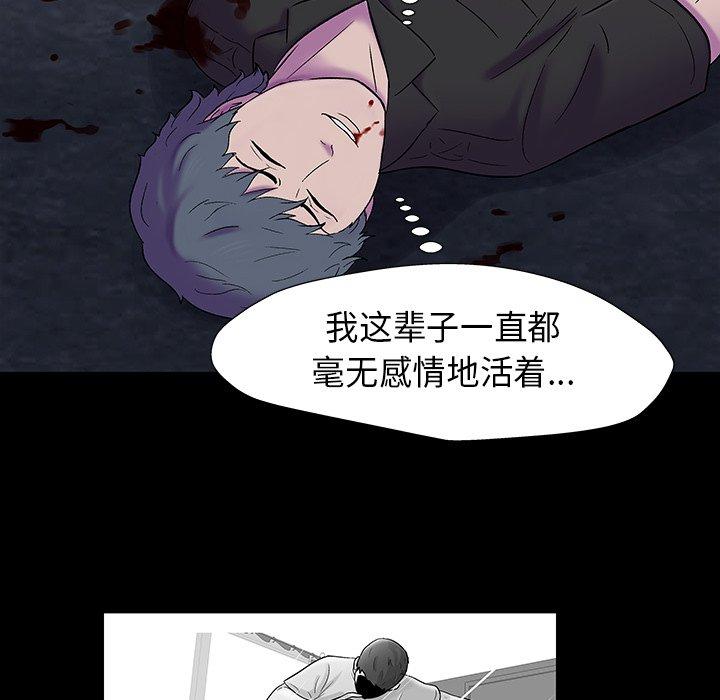 《反乌托邦游戏》漫画 第178话