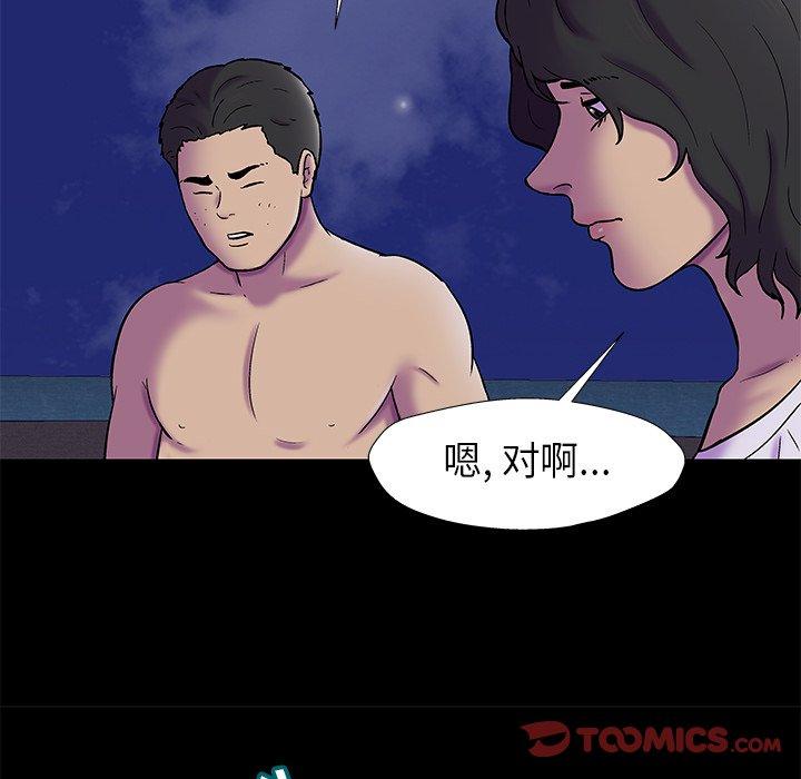 《反乌托邦游戏》漫画 第178话