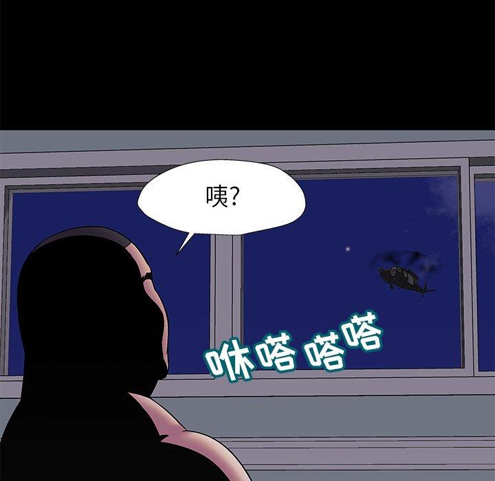 《反乌托邦游戏》漫画 第178话