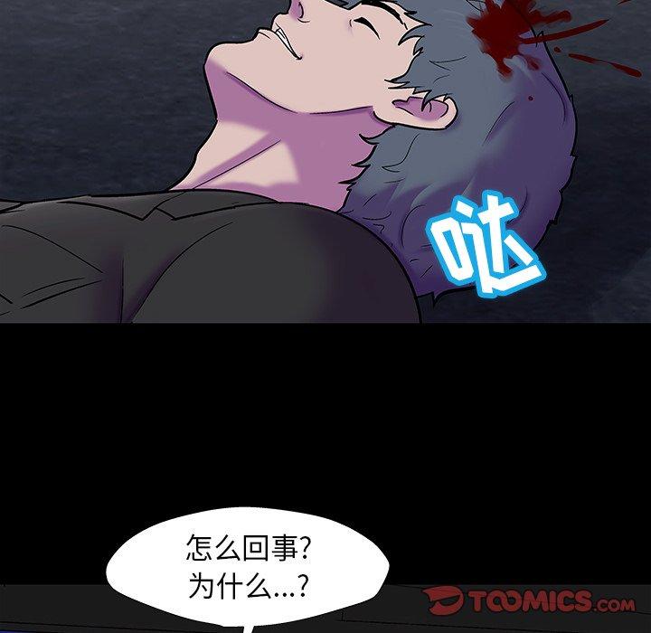 《反乌托邦游戏》漫画 第178话