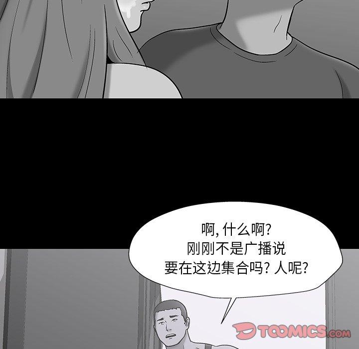 《反乌托邦游戏》漫画 第178话