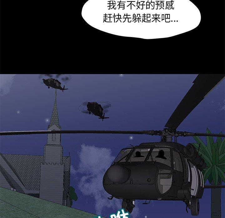《反乌托邦游戏》漫画 第178话