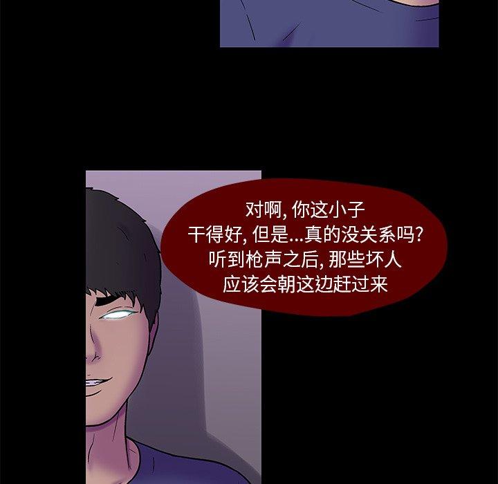 《反乌托邦游戏》漫画 第178话