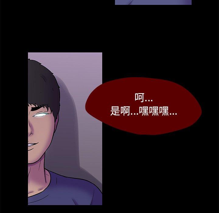 《反乌托邦游戏》漫画 第178话
