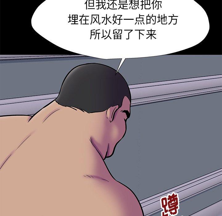 《反乌托邦游戏》漫画 第178话