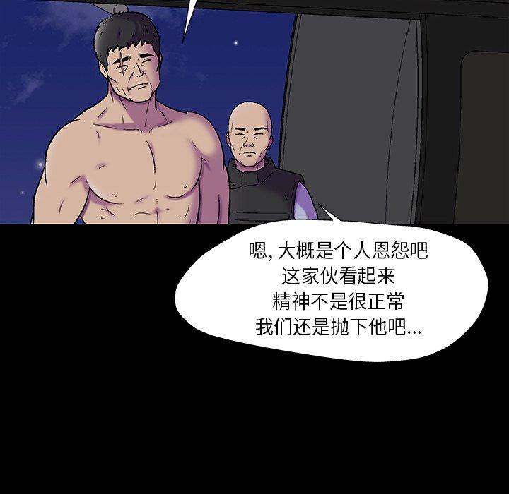 《反乌托邦游戏》漫画 第178话