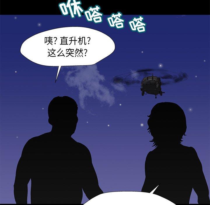 《反乌托邦游戏》漫画 第178话