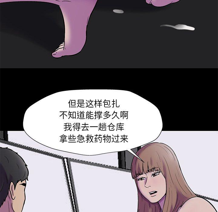 《反乌托邦游戏》漫画 第178话