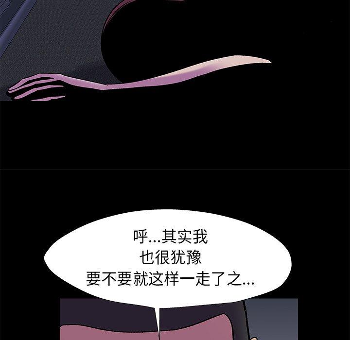 《反乌托邦游戏》漫画 第178话