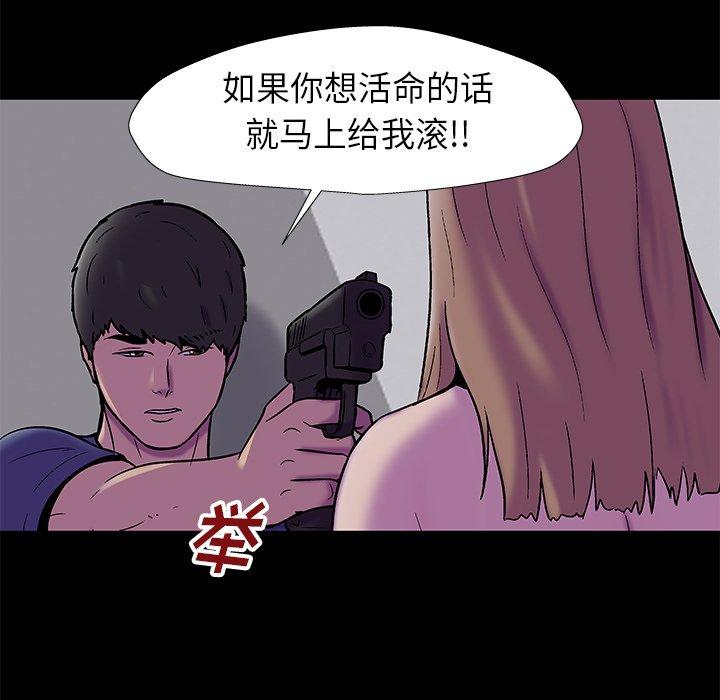 《反乌托邦游戏》漫画 第178话
