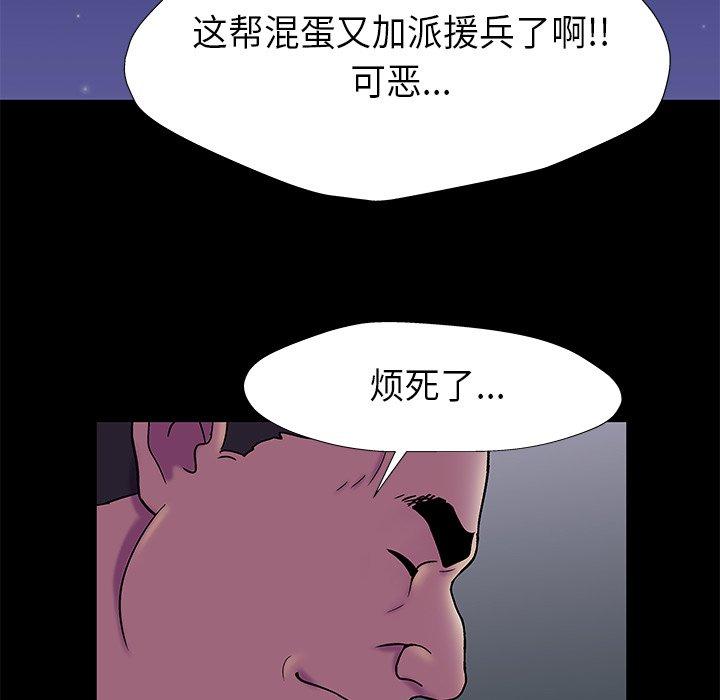 《反乌托邦游戏》漫画 第178话