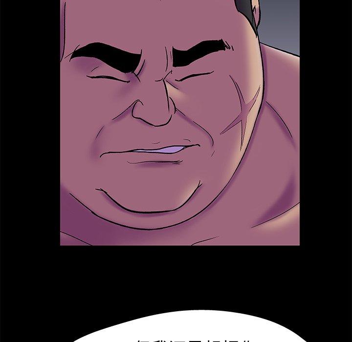 《反乌托邦游戏》漫画 第178话