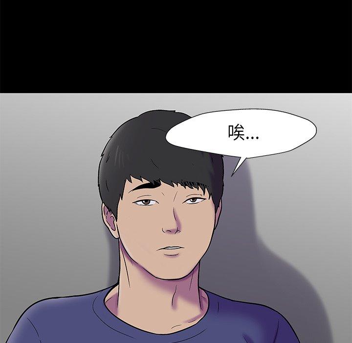 《反乌托邦游戏》漫画 第178话