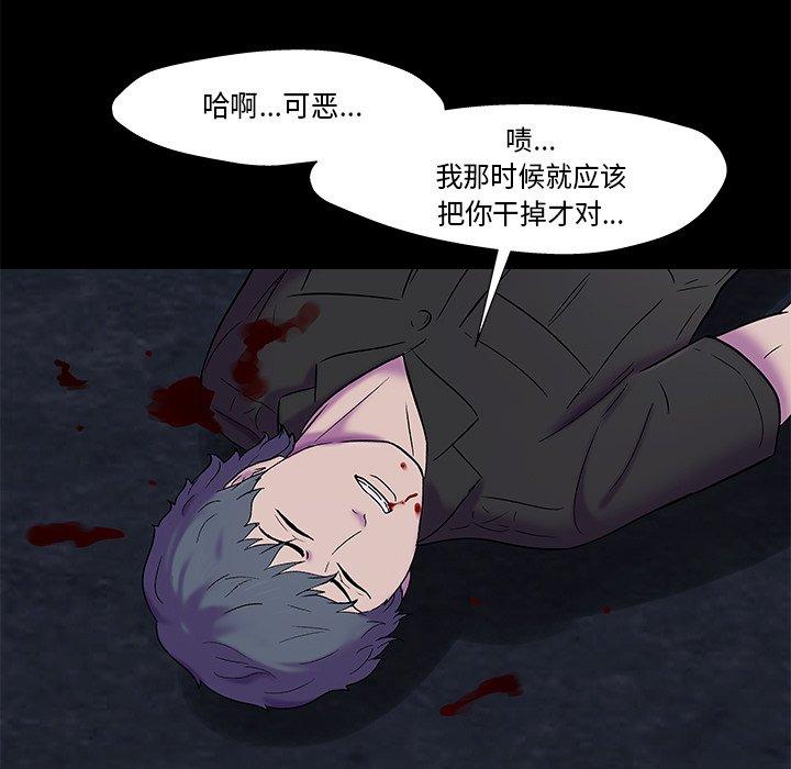 《反乌托邦游戏》漫画 第178话