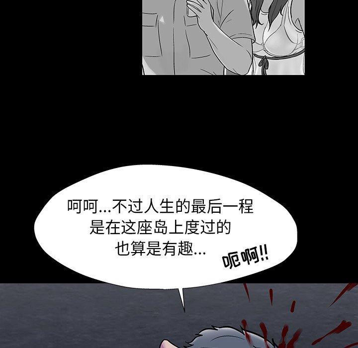 《反乌托邦游戏》漫画 第178话