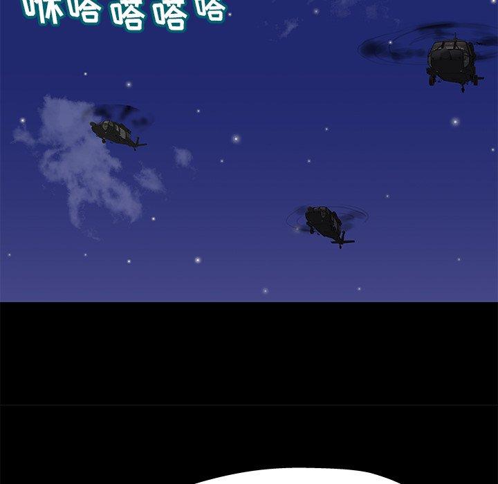 《反乌托邦游戏》漫画 第178话