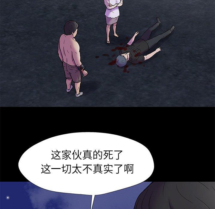 《反乌托邦游戏》漫画 第178话