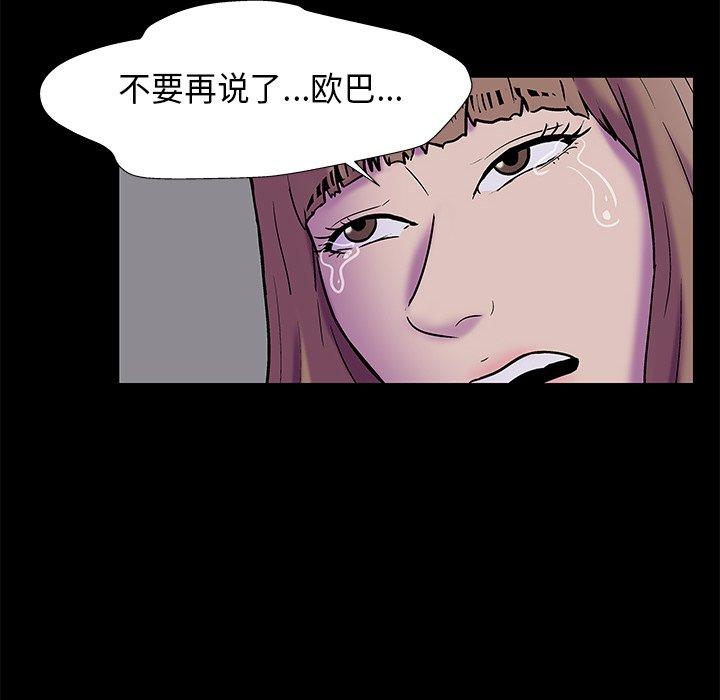 《反乌托邦游戏》漫画 第178话
