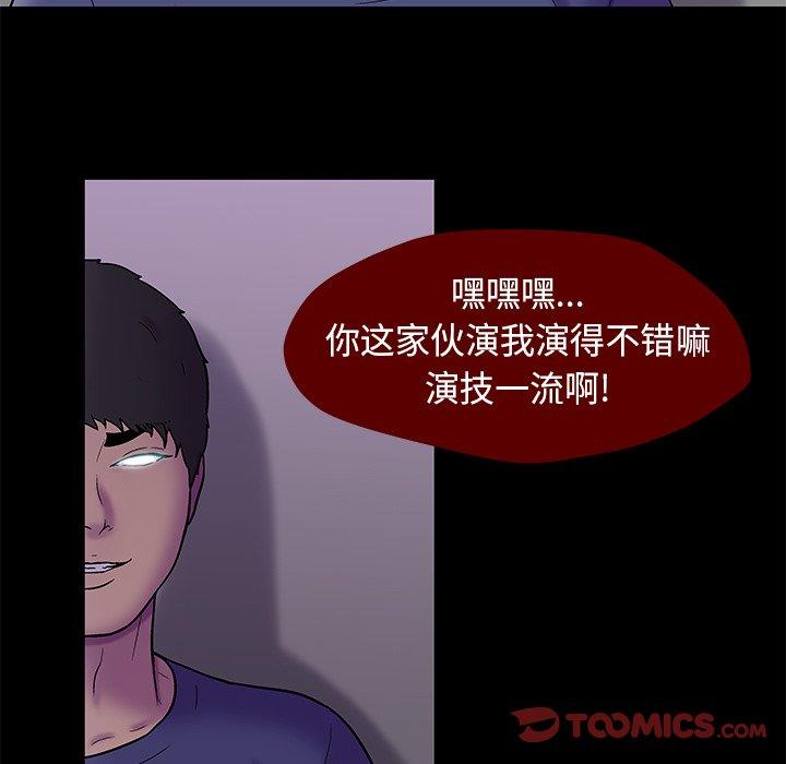《反乌托邦游戏》漫画 第178话